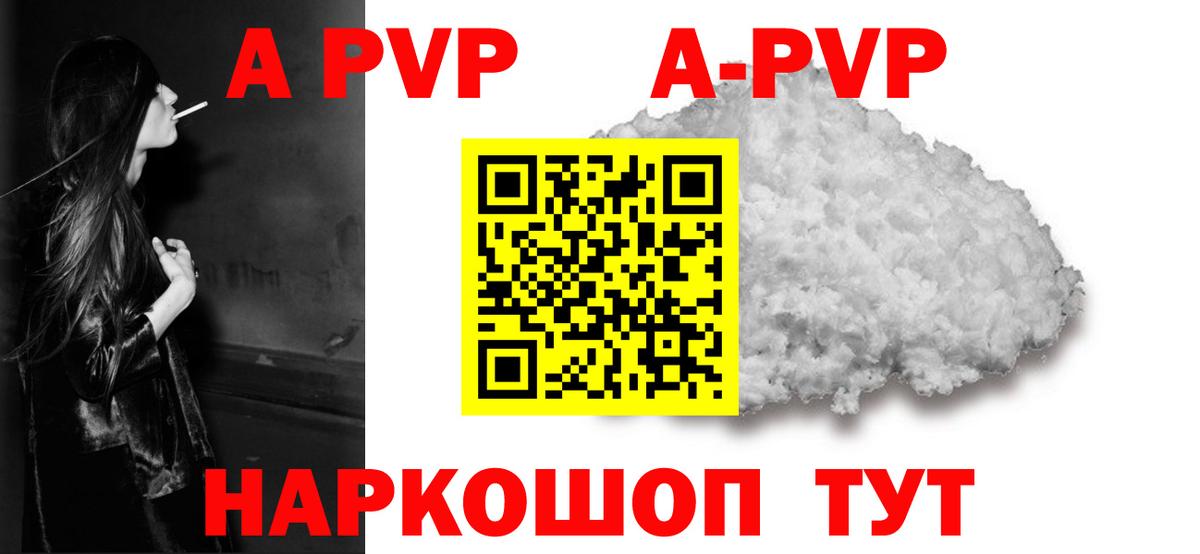 A-PVP мука Кимовск