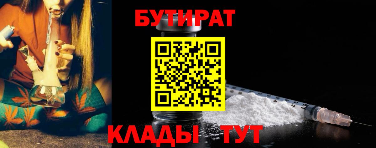 Бутират BDO 33% Кимовск