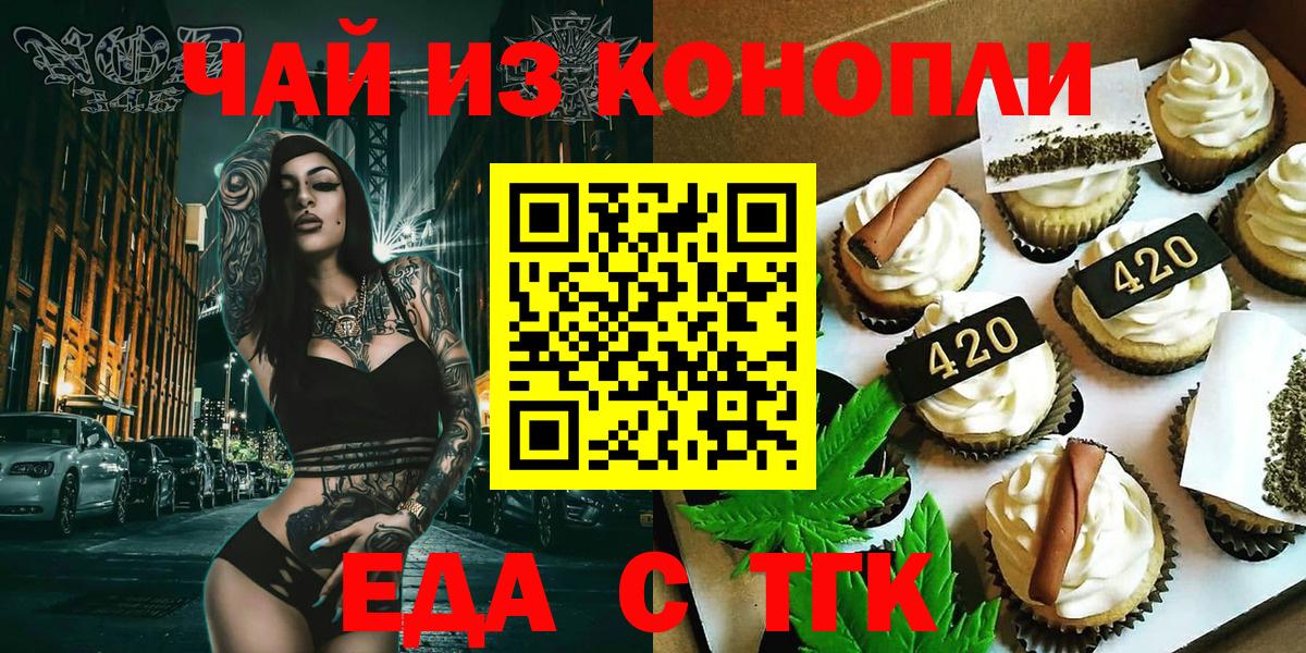 Cannafood конопля Кимовск