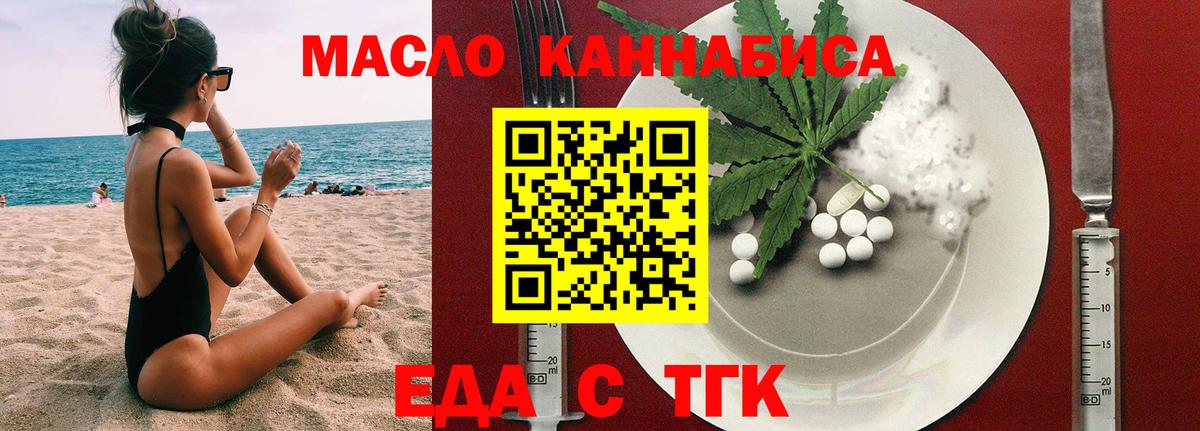 Кимовск  Cannafood марихуана  Вход с VPN 