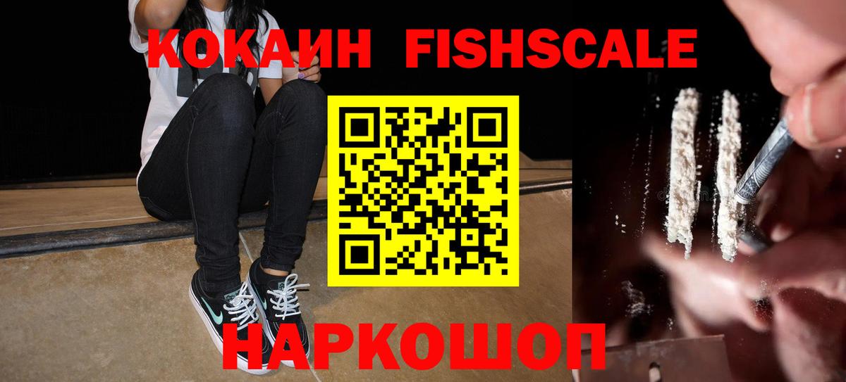 COCAIN  COCAIN 97%  Вход с VPN  Кимовск 