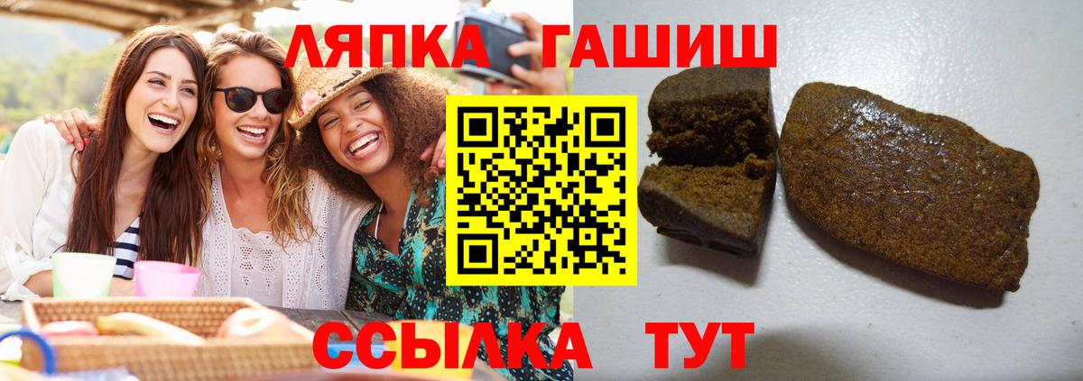 ГАШ  купить   Вход с VPN  Кимовск  ГАШИШ Cannabis  ГАШИШ гарик 