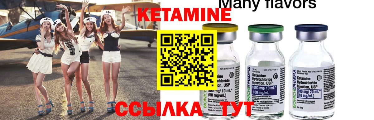 Кимовск  Кетамин VHQ  Вход с VPN 