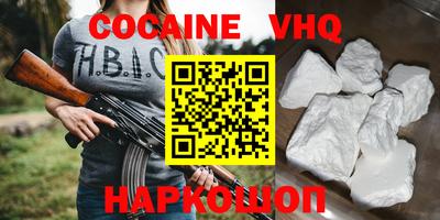 кокаин премиум Ливны