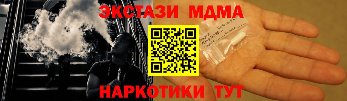 Кимовск  МДМА  Вход с VPN  MDMA молли  МДМА VHQ 
