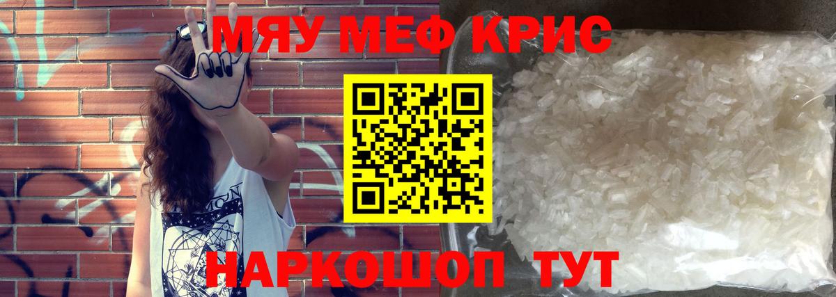МЯУ-МЯУ мука  Вход с VPN  Меф  купить наркотик  Кимовск  МЯУ-МЯУ VHQ 