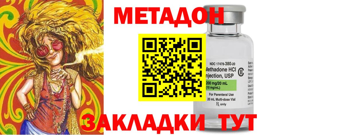 Метадон methadone  Вход с VPN  omg вход  Кимовск  МЕТАДОН белоснежный 