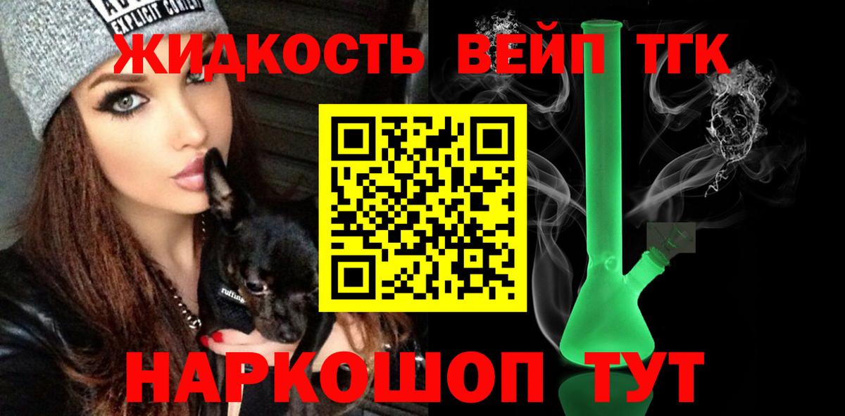 ТГК гашишное масло Кимовск