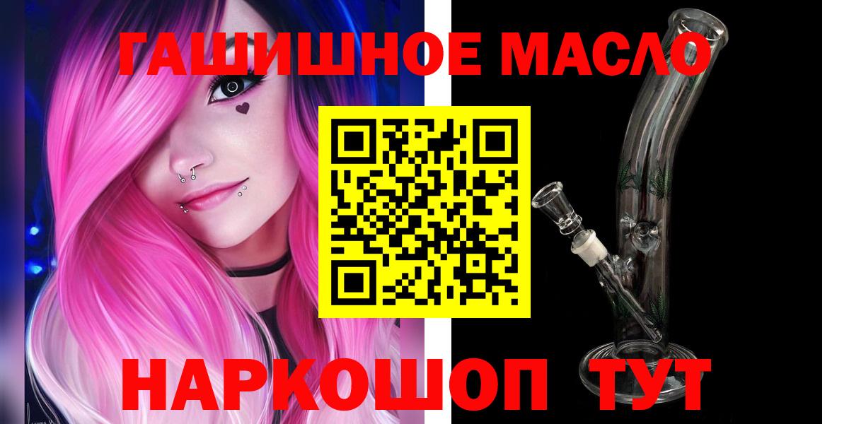 Дистиллят ТГК вейп с тгк  Вход с VPN  Кимовск 